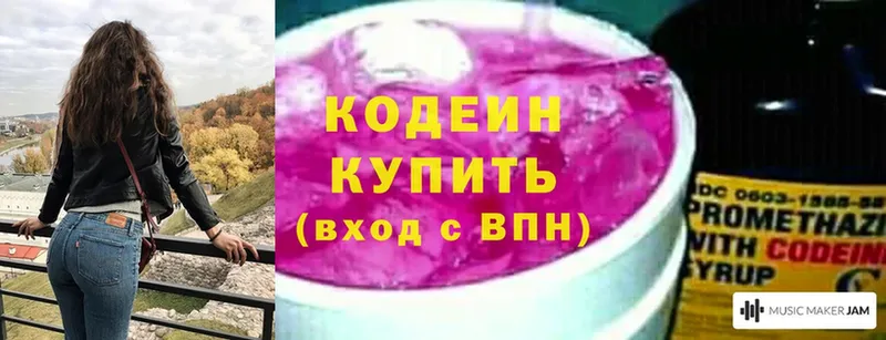 omg зеркало  купить закладку  Верещагино  Codein Purple Drank 