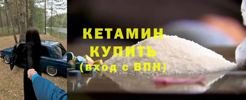 Кетамин ketamine  Верещагино 