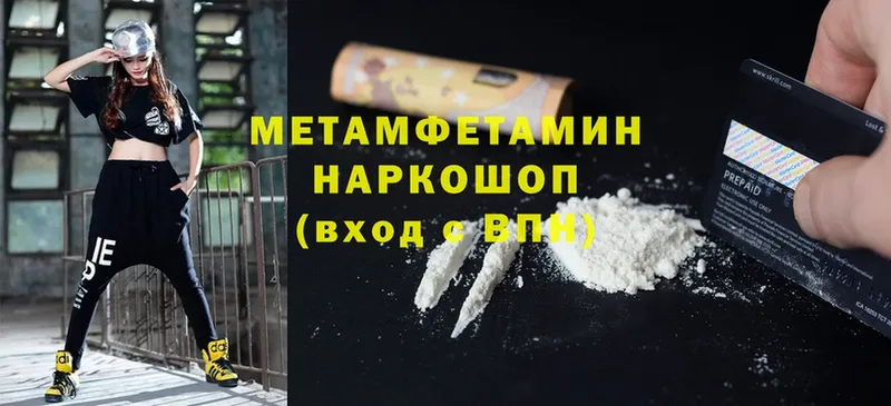 Первитин Methamphetamine  Верещагино 